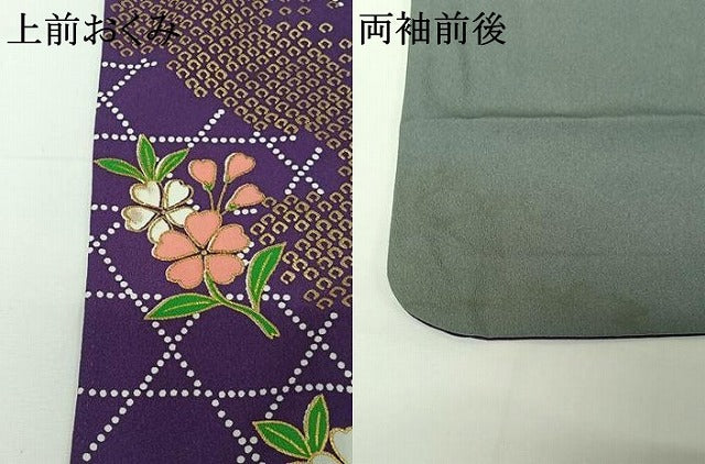 平和屋着物▽訪問着 単衣 草花文 暈し染め 金彩 洗える着物 AABG8743jh