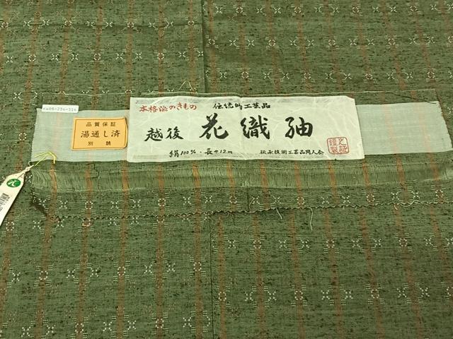 平和屋着物▽花織紬 単衣 幾何学文様 反端付き 正絹 逸品 AABG8856jh