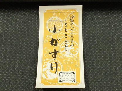平和屋着物＊夏物 小紋 反物 着尺 小がすり 未使用 AABG8935ay