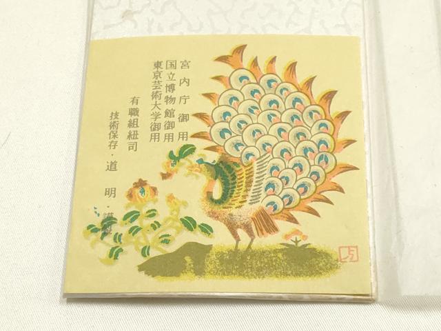 平和屋着物●極上　有職組紐道明　帯締め　冠組　蜜柑色　宮内庁御用　国立博物館御用　東京芸術大学御用 　逸品　AABG8952ay
