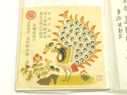 平和屋着物●極上　有職組紐道明　帯締め　御岳組　朱色　宮内庁御用　国立博物館御用　東京芸術大学御用 　逸品　AABG8954ay
