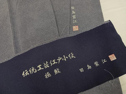 平和屋着物●江戸小紋　作家物　田島紫江　極小鮫小紋柄　反端付き　正絹　逸品　AABG9003ph