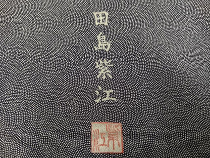 平和屋着物●江戸小紋　作家物　田島紫江　極小鮫小紋柄　反端付き　正絹　逸品　AABG9003ph