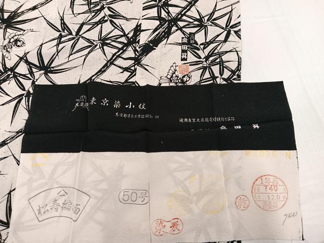 平和屋着物●東京染伝統工芸士　金田昇　小紋　雀笹文　松寿ちりめん　やまと誂製　反端付き　正絹　逸品　AABG9022ph