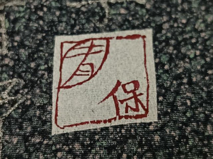 平和屋着物●染色作家　青野保夫　小紋　霞文　正絹　逸品　AABG9029ph