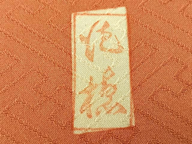 平和屋着物●十日町老舗ブランド　吉澤友禅　吾妻徳穂　訪問着　駒刺繍　花唐草文　金彩　正絹　逸品　AABG9037ph