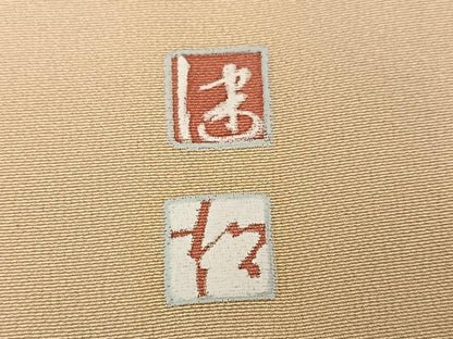 平和屋着物●京加賀友禅　松本健一　訪問着　御所車枝花文　暈し染め　金彩　正絹　逸品　AABG9063ph