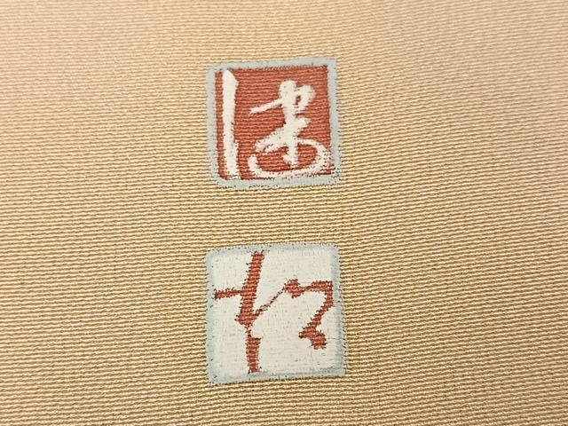 平和屋着物●京加賀友禅　松本健一　訪問着　御所車枝花文　暈し染め　金彩　正絹　逸品　AABG9063ph