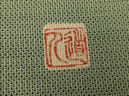 平和屋着物●本場大島紬　訪問着　作家物　手描き　童子遊び　正絹　逸品　未使用　AABG9069ph