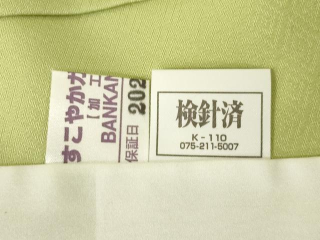 平和屋着物▽付下げ 単衣 ワンポイント カエル 蛙 抹茶色 正絹 逸品 AABG9272ck