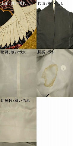 平和屋着物■豪華黒留袖 駒刺繍 流水飛鶴文 金彩 正絹 逸品 AABG9331st