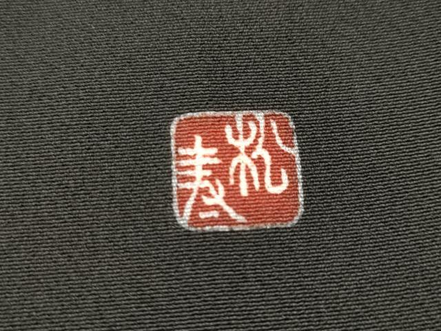 平和屋着物■豪華黒留袖　作家物　駒刺繍　風景草花文　暈し染め　金彩　正絹　逸品　AABG9371st