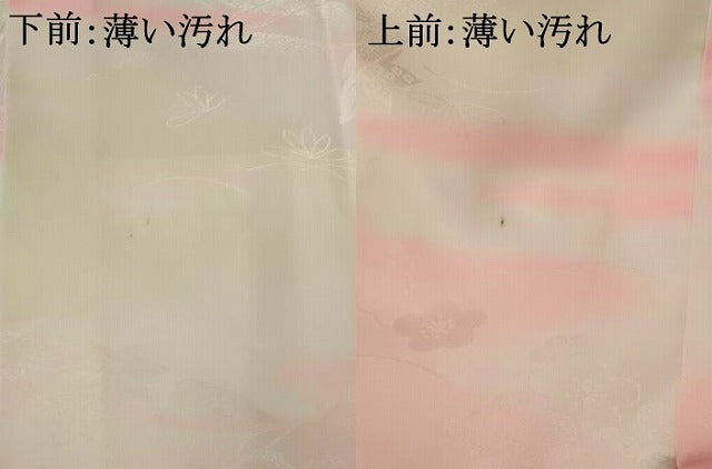 平和屋着物■長襦袢　袷　霞文　暈し染め　洗える着物　AABG9415st