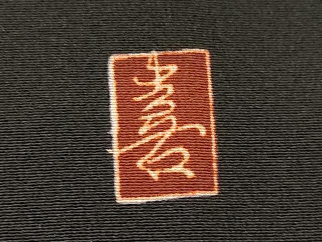 平和屋着物■豪華黒留袖 友禅 作家物 風景文 暈し染め 正絹 逸品 AABG9484st