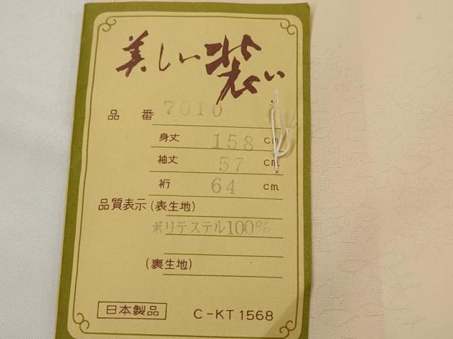 平和屋着物■訪問着　駒刺繍　草花文　暈し染め　金糸　洗える着物　未使用　AABG9490st