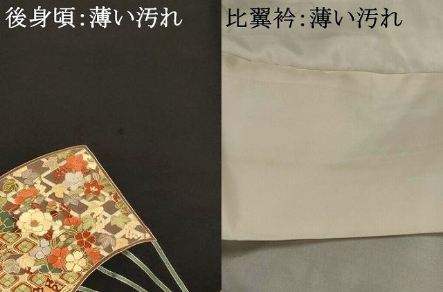 平和屋着物■豪華黒留袖　総刺繍　駒刺繍　扇面花文　金糸　正絹　逸品　AABG9518st