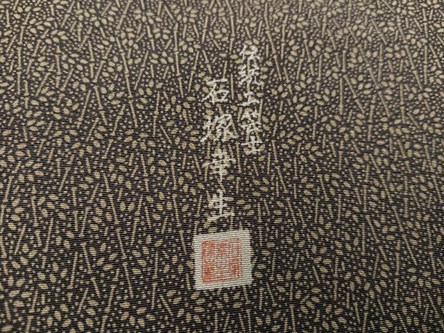 平和屋着物●伝統工芸士　石塚幸生　訪問着　吉祥文　正絹　逸品　AABG9528ph