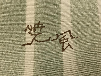 平和屋着物●色留訪問着　作家物　菱文　錆鉄御納戸色　暈し染め　正絹　逸品　AABG9560ph