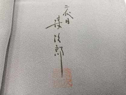 平和屋着物●二代目清次郎　手描き　訪問着　草花文　暈し染め　正絹　逸品　AABG9568ph