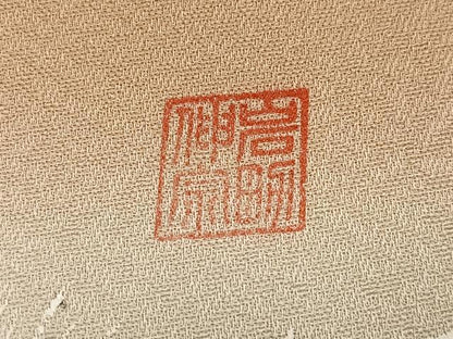 平和屋着物●訪問着　作家物　岩男伸宗　手描き　草花文　暈し染め　ロング丈　正絹　逸品　AABG9570ph