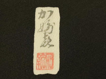 平和屋着物■豪華黒留袖　作家物　風景文　暈し染め　金彩　正絹　逸品　AABG9706fw