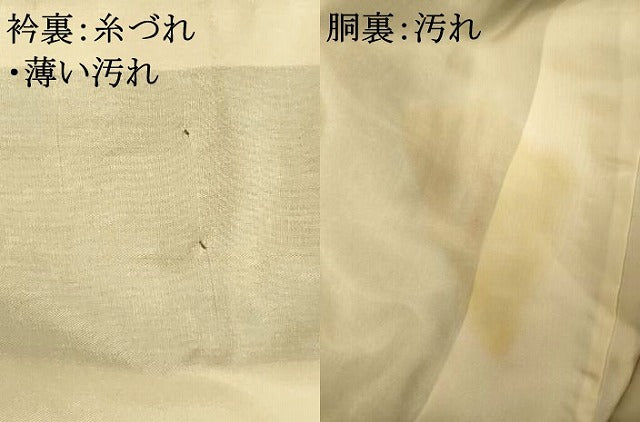 平和屋着物■上質な紬　花唐草文　正絹　逸品　AABG9707fw
