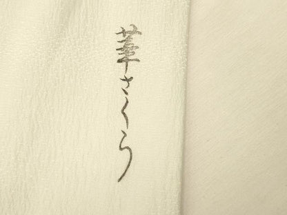 平和屋着物■長襦袢 袷 枝花文 暈し染め 金彩 正絹 逸品 AABG9772fw
