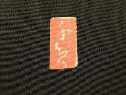 平和屋着物■豪華黒留袖　作家物　駒刺繍　地紙御所車文　暈し染め　金彩　正絹　逸品　AABG9777fw