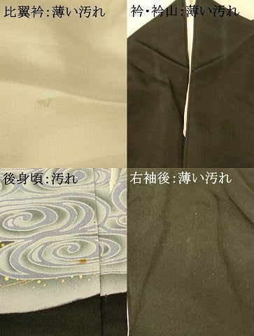 平和屋着物■豪華黒留袖　笹竹文　暈し染め　金彩　正絹　逸品　AABG9782fw