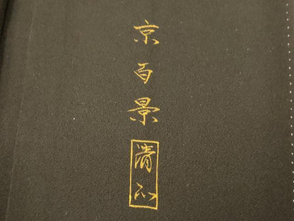 平和屋着物■豪華黒留袖　手描き　京百景　暈し染め　金彩　正絹　逸品　AABG9783fw