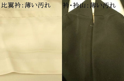 平和屋着物■豪華黒留袖　駒刺繍　飛鶴宝船文　金糸　金彩　正絹　逸品　AABG9795fw