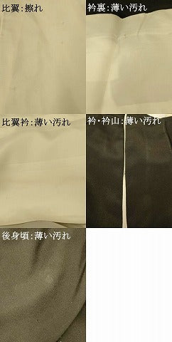 平和屋着物■豪華黒留袖　駒刺繍　松竹梅雉文　金銀糸　金彩　正絹　逸品　AABG9798fw