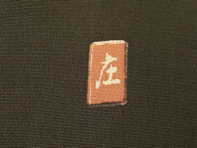 平和屋着物■豪華黒留袖　作家物　飾花菱文　正絹　逸品　AABG9811fw