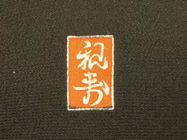 平和屋着物■豪華黒留袖　作家物　駒刺繍　吉祥竹文　暈し染め　金糸　金彩　正絹　逸品　AABG9813fw