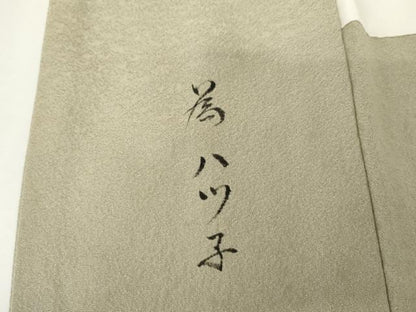 平和屋着物●樋熊哲也　訪問着　辻が花　絞り　手描き　訪問着　絞り　藤花房　正絹　逸品　AABG9849cs