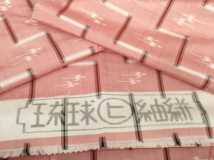平和屋着物●本場琉球絣　紬　琉球絣文様　反端付き　正絹　逸品　AABG9851cs