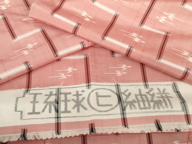 平和屋着物●本場琉球絣　紬　琉球絣文様　反端付き　正絹　逸品　AABG9851cs