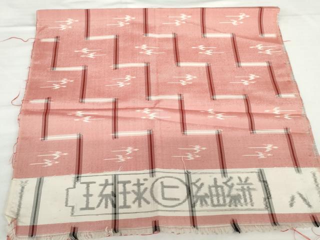 平和屋着物●本場琉球絣　紬　琉球絣文様　反端付き　正絹　逸品　AABG9851cs