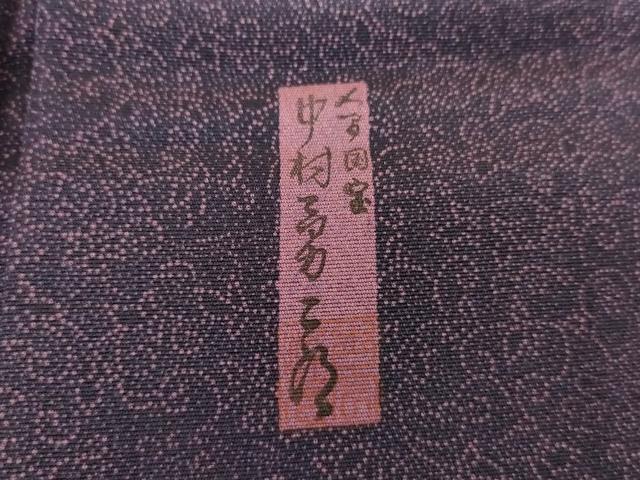 平和屋着物●重要無形文化財　人間国宝　中村勇二郎　江戸小紋　国宝平等院雲中供養菩薩像五十二　正絹　逸品　AABG9874cs