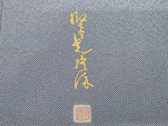 平和屋着物●伝統工芸師　服部光擴　江戸小紋　鮫小紋柄　正絹　逸品　未使用　AABG9882cs