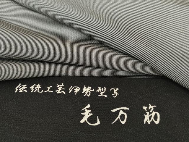 平和屋着物●江戸小紋　毛万筋　桔梗鼠色×黒緑色　丹後ちりめん　反端付き　正絹　逸品　AABG9901cs