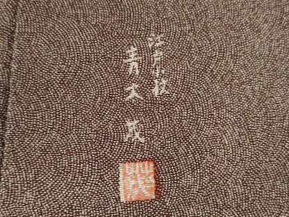 平和屋着物●青木茂　江戸小紋　鮫小紋柄　鬼しぼ縮緬　正絹　逸品　AABG9917cs