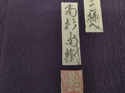 平和屋着物●高杉尚樹　訪問着　御所車女人文　暈し染め　金彩　正絹　逸品　未使用　AABG9919cs
