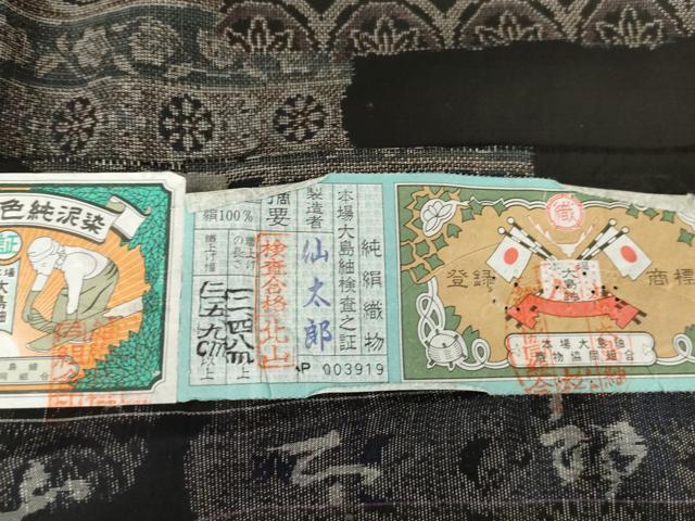 平和屋着物●本場大島紬 古代染色純泥染 カタス9マルキ 古代エジプト壁画文様 黒地 証紙付 仙太郎織物謹製 ロング丈 正絹 逸品 AABG9940cs