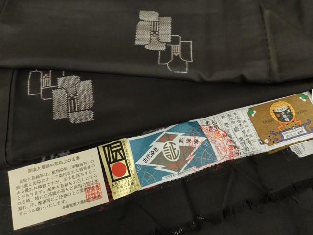 平和屋着物●本場大島紬　古代染色純泥染　地空き　カタス9マルキ　舞花文　椿　黒地　証紙付き　盛東洋男作　正絹　逸品　AABG9941cs
