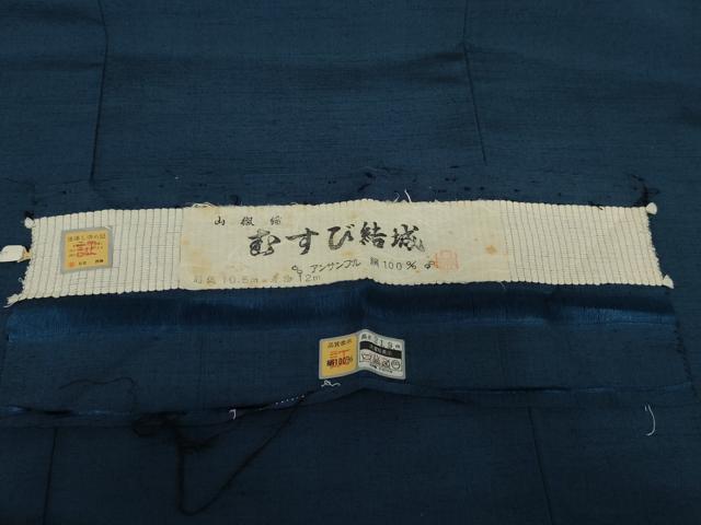 平和屋着物○男性 結び結城 アンサンブル 色無地 瑠璃紺色 証紙付き