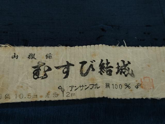 平和屋着物○男性 結び結城 アンサンブル 色無地 瑠璃紺色 証紙付き