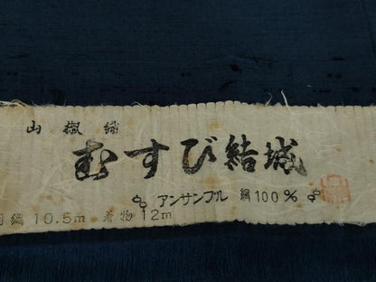 平和屋着物●男性　結び結城　アンサンブル　色無地　瑠璃紺色　証紙付き　キングサイズ　正絹　逸品　AABG9947cs