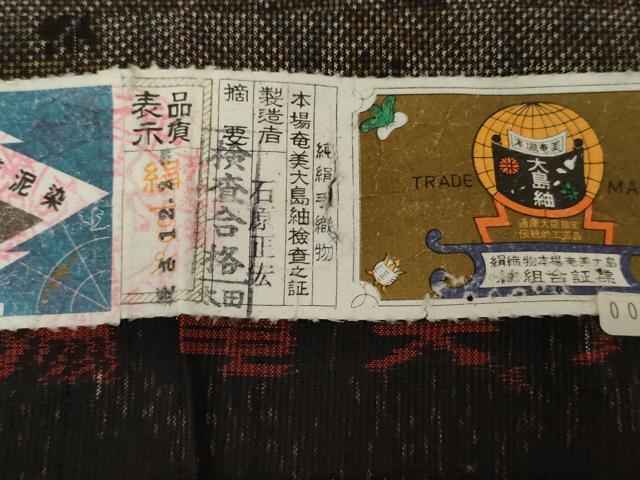平和屋着物●本場大島紬　古代染色純泥染　一元7マルキ　手織り　枝花文　鈴乃屋扱い　証紙付き　石原正宏作　正絹　逸品　AABG9972cs 平和屋着物○本場大島紬 古代染色純泥染 一元7マルキ 手織り 枝