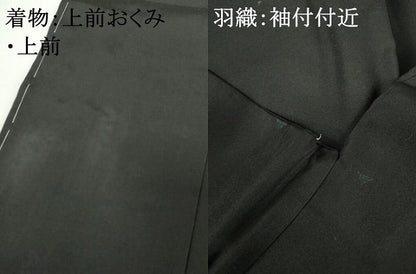 平和屋着物●男性　黒紋付　羽織セット　正絹　逸品　未使用　AABG9979cs